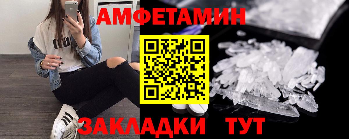 АМФ 97% Десногорск