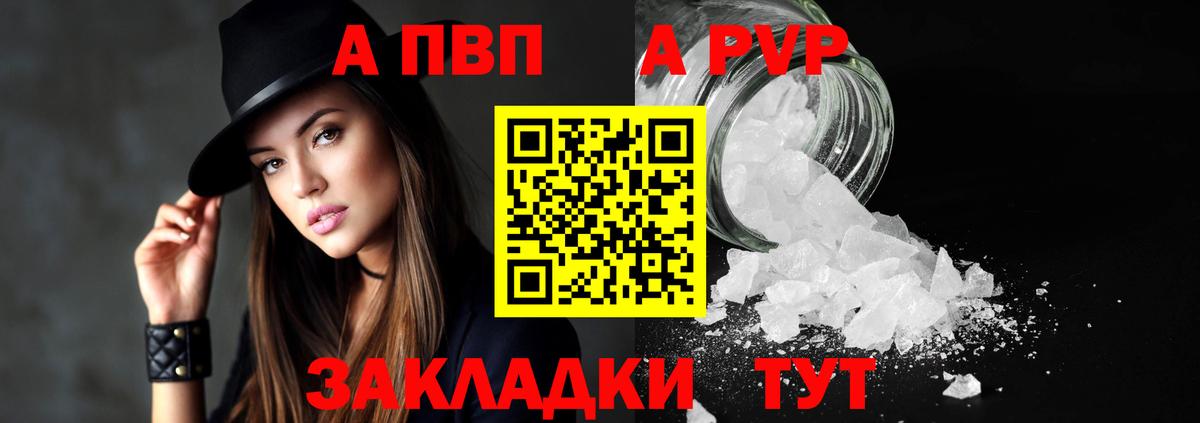 Alfa_PVP VHQ Десногорск