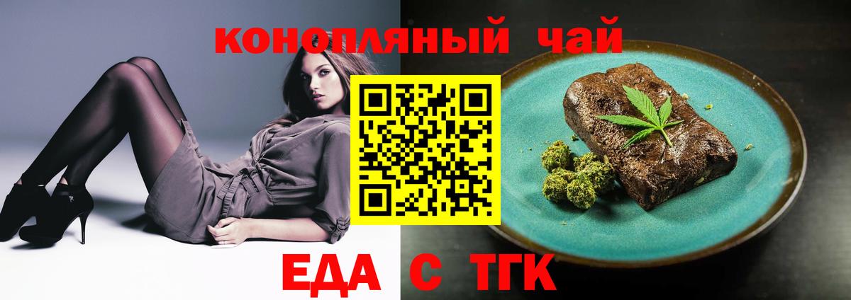 Десногорск  Cannafood марихуана  Вход с VPN 