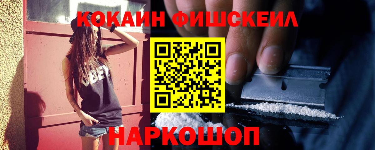 COCAIN 99% Десногорск