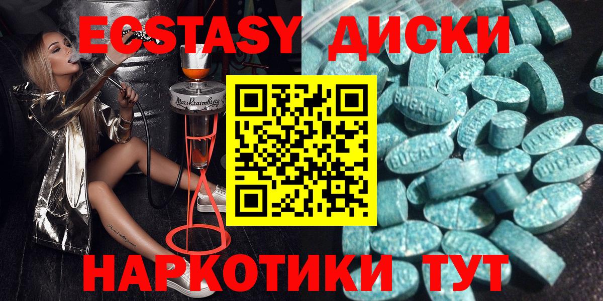 Десногорск  Экстази бентли  ЭКСТАЗИ  Вход с VPN  Ecstasy ешки 
