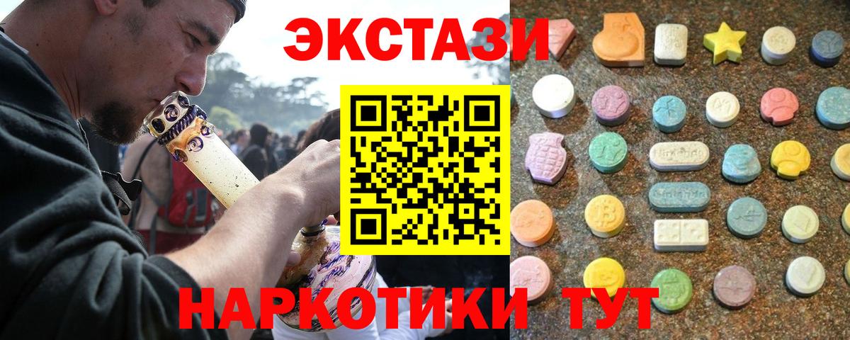 Ecstasy 280мг Десногорск