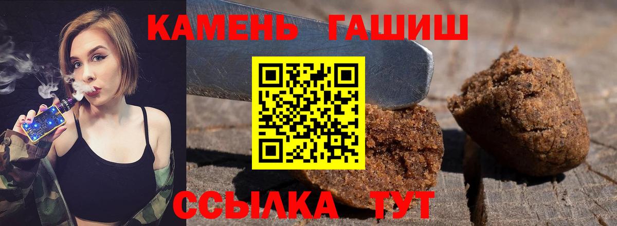 Десногорск  ГАШ хэш  ГАШ  ГАШ Изолятор  Вход с VPN 