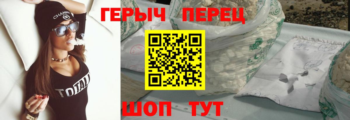Героин белый  Вход с VPN  Десногорск 