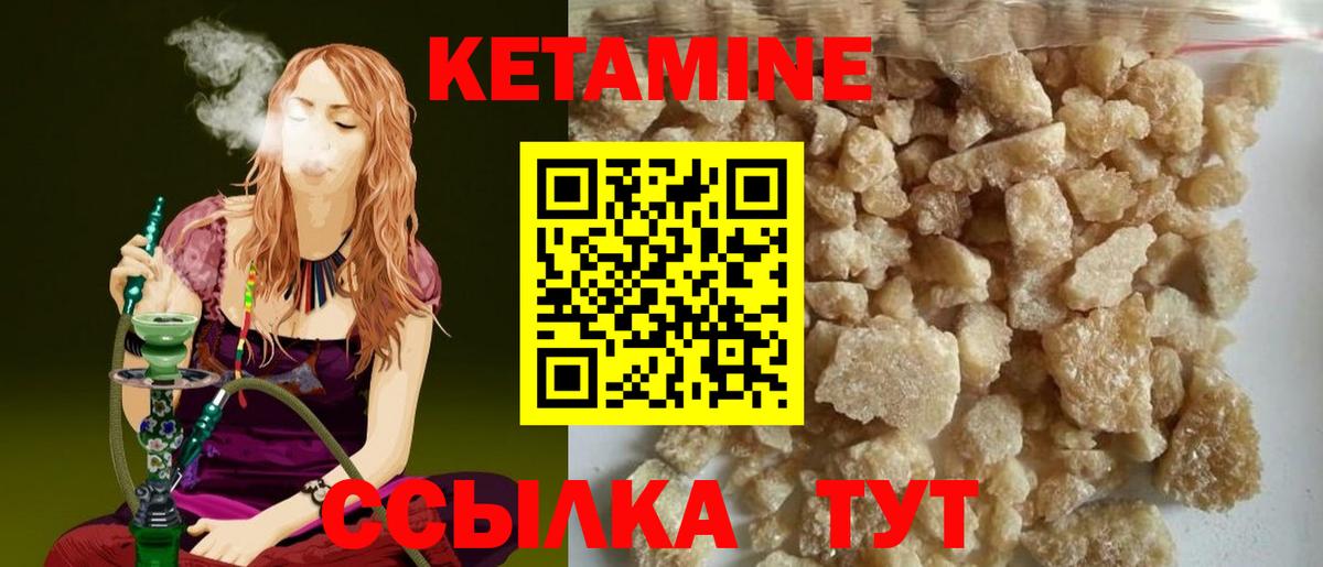 Кетамин ketamine  Вход с VPN  КЕТАМИН ketamine  Десногорск 