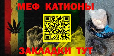 меф VHQ Краснокаменск