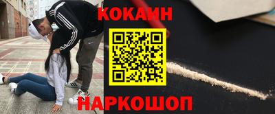 кокаин перу Краснознаменск