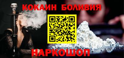 кокаин перу Краснознаменск