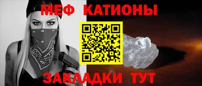 меф VHQ Краснокаменск