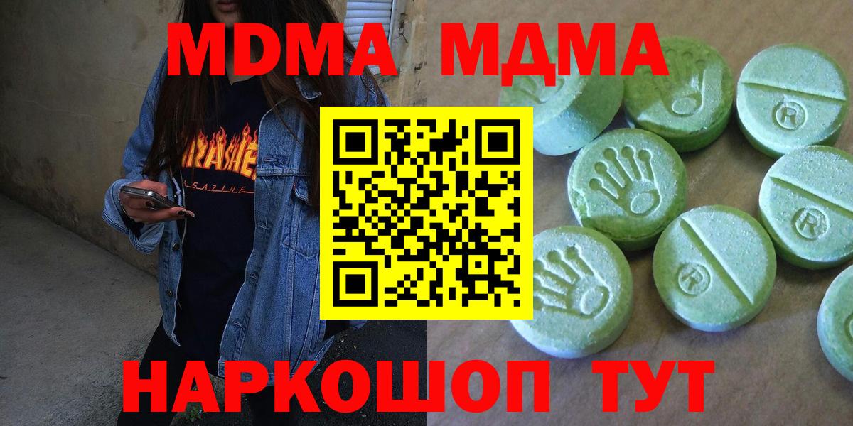 МДМА crystal  МДМА crystal  МДМА  Десногорск  Вход с VPN 