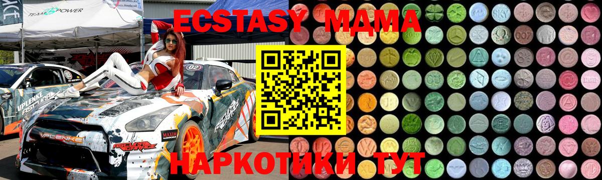 МДМА молли Десногорск