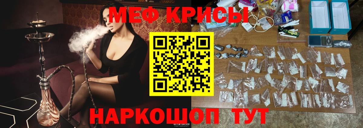 МЕФ мяу мяу  Мефедрон  МЯУ-МЯУ  Десногорск  Вход с VPN  Мефедрон VHQ 