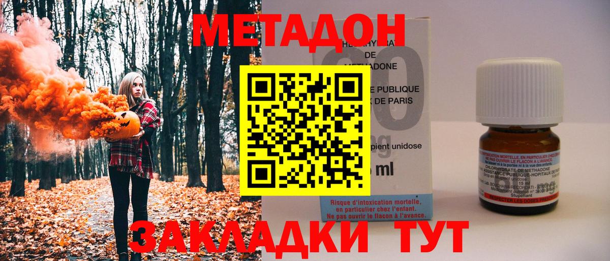 Метадон белоснежный Десногорск