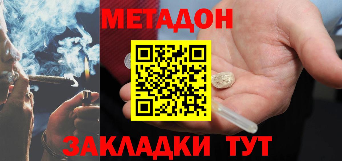 OMG зеркало  МЕТАДОН VHQ  Вход с VPN  Метадон кристалл  Десногорск 