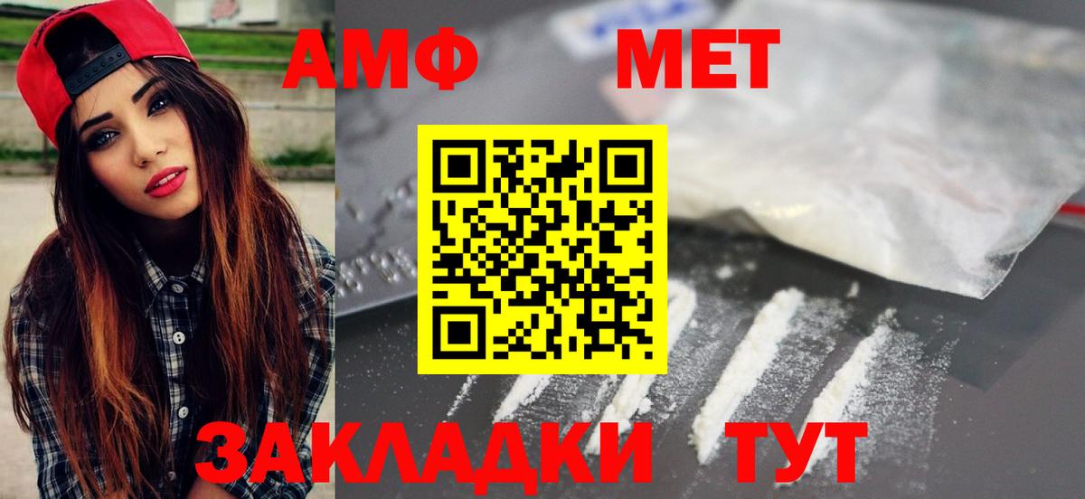 Первитин Methamphetamine Десногорск