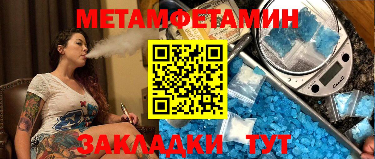 Десногорск  Метамфетамин витя  Вход с VPN 